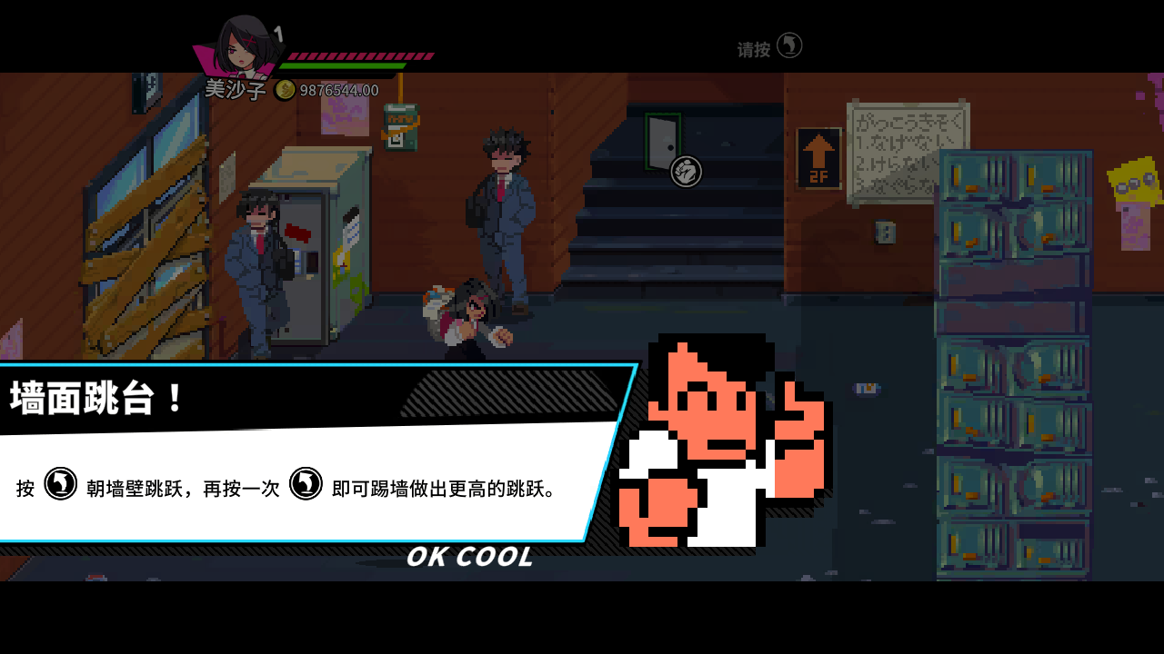 热血硬派国夫君外传热血少女2手游 v1.0.0 热血硬派国夫君外传热血少女2手游 v1.0.0