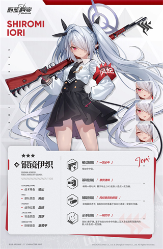 蔚蓝档案国服 v2.1.2 蔚蓝档案国服 v2.1.2