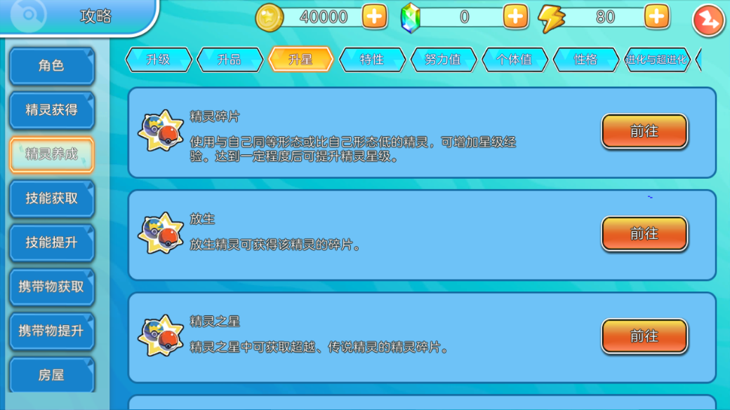 宝可梦朱紫 v1.0.188 宝可梦朱紫 v1.0.188