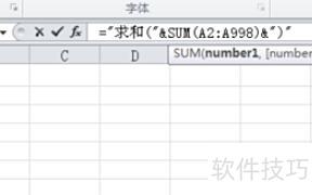 EXCEL带文字怎样求和 EXCEL带文字怎样求和