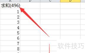 EXCEL带文字怎样求和 EXCEL带文字怎样求和