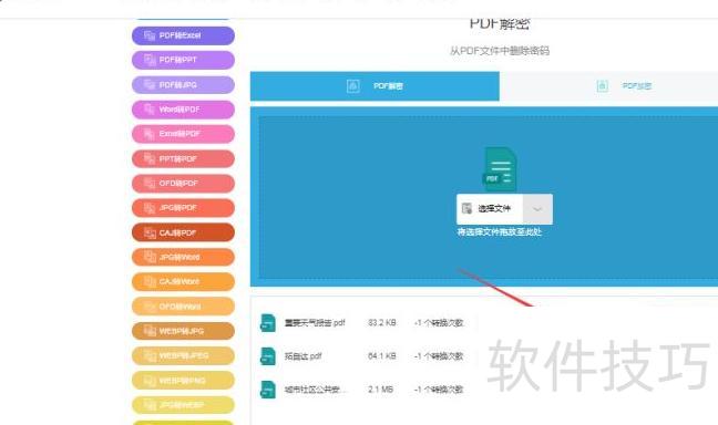 PDF有限制不能打印如何解除 PDF有限制不能打印如何解除