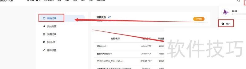 PDF有限制不能打印如何解除 PDF有限制不能打印如何解除