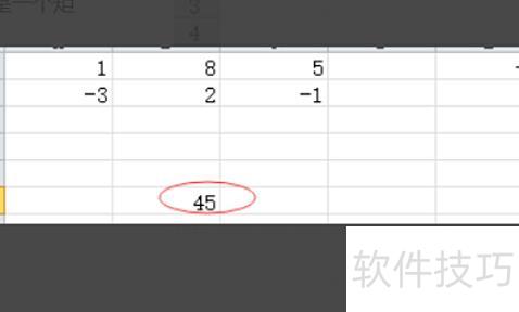 怎样在Excel中计算矩阵 怎样在Excel中计算矩阵