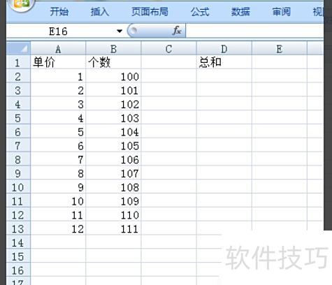 怎样在Excel中计算矩阵 怎样在Excel中计算矩阵