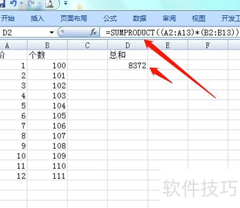怎样在Excel中计算矩阵 怎样在Excel中计算矩阵