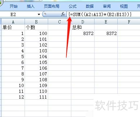怎样在Excel中计算矩阵 怎样在Excel中计算矩阵