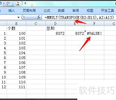怎样在Excel中计算矩阵 怎样在Excel中计算矩阵