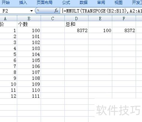 怎样在Excel中计算矩阵 怎样在Excel中计算矩阵