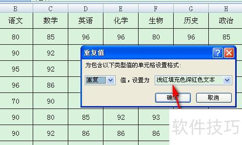 excel表格怎么查找重复项 excel表格怎么查找重复项