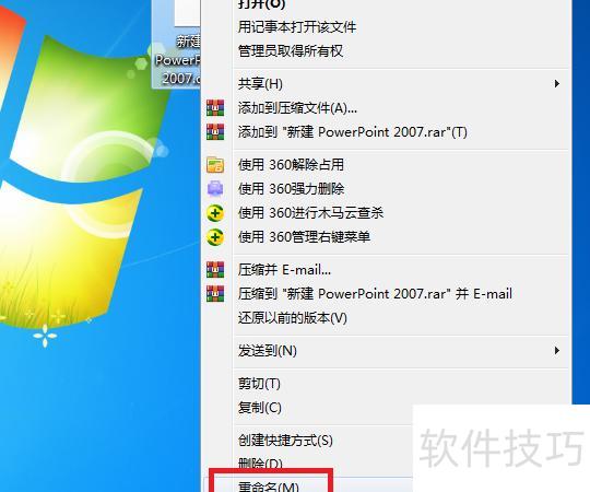 电脑上做好的dps怎么改成ppt 电脑上做好的dps怎么改成ppt