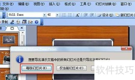 如何将ppt幻灯片转换成jpg图片 如何将ppt幻灯片转换成jpg图片