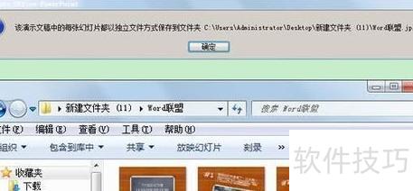 如何将ppt幻灯片转换成jpg图片 如何将ppt幻灯片转换成jpg图片