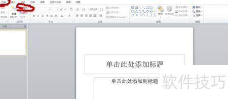 ppt拼图素材合集 ppt拼图素材合集