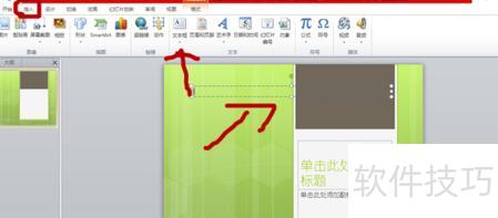 ppt拼图素材合集 ppt拼图素材合集