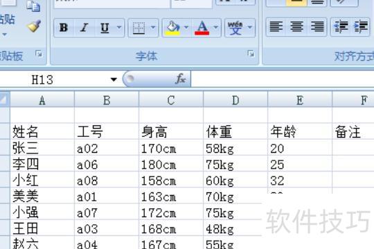 在Excel里面怎么快速画表格的线 在Excel里面怎么快速画表格的线