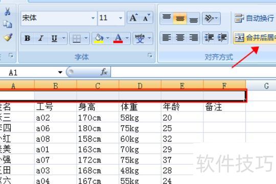 在Excel里面怎么快速画表格的线 在Excel里面怎么快速画表格的线