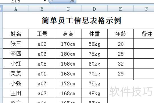 在Excel里面怎么快速画表格的线 在Excel里面怎么快速画表格的线