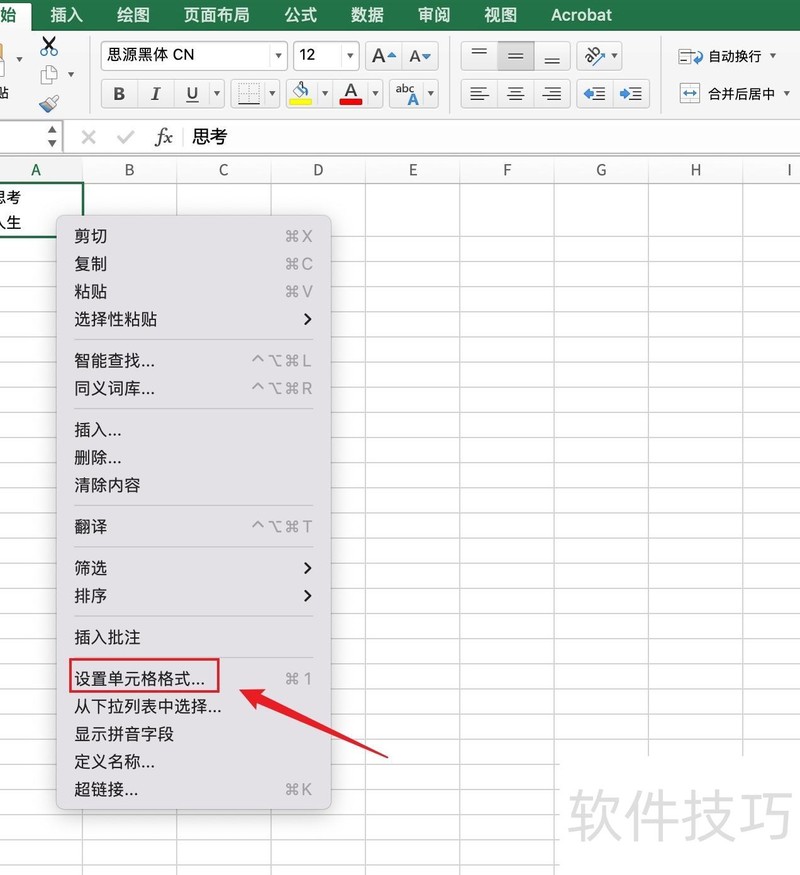如何调整excel表格文字之间的距离 如何调整excel表格文字之间的距离