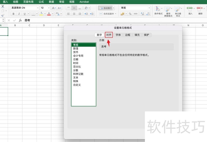 如何调整excel表格文字之间的距离 如何调整excel表格文字之间的距离