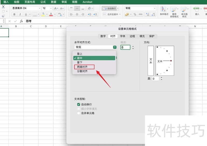 如何调整excel表格文字之间的距离 如何调整excel表格文字之间的距离