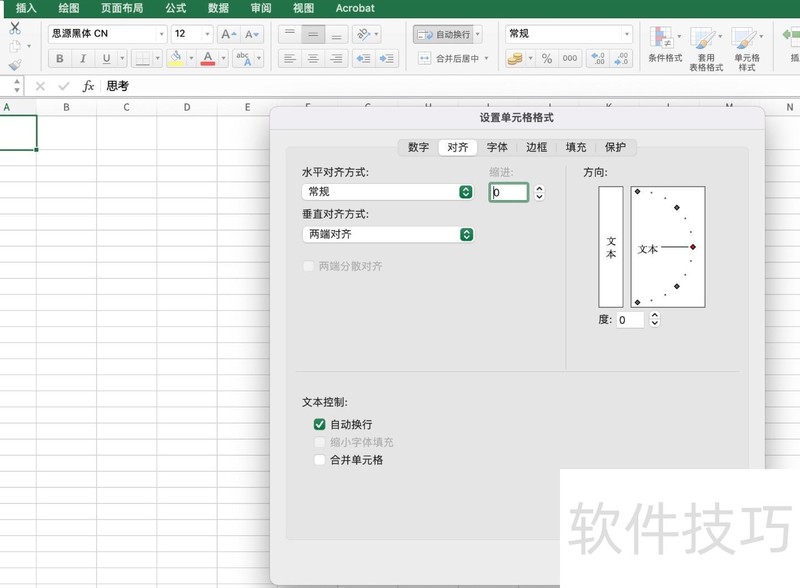如何调整excel表格文字之间的距离 如何调整excel表格文字之间的距离