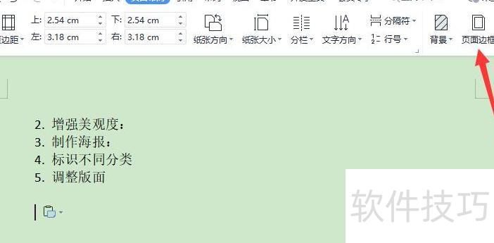 WPS中怎么给文字添加茶色底纹 WPS中怎么给文字添加茶色底纹