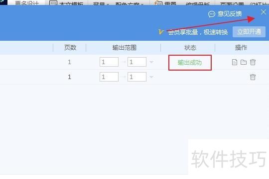 ppt怎样做成喷绘展板 ppt怎样做成喷绘展板