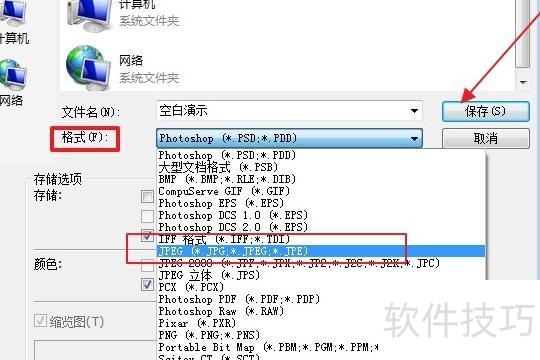 ppt怎样做成喷绘展板 ppt怎样做成喷绘展板
