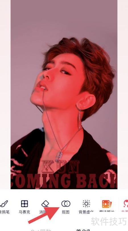 如何在手机上抠图 如何在手机上抠图