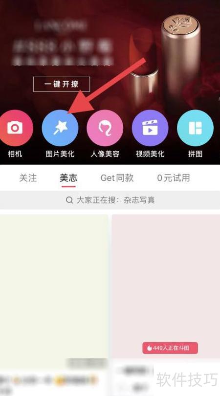 如何在手机上抠图 如何在手机上抠图
