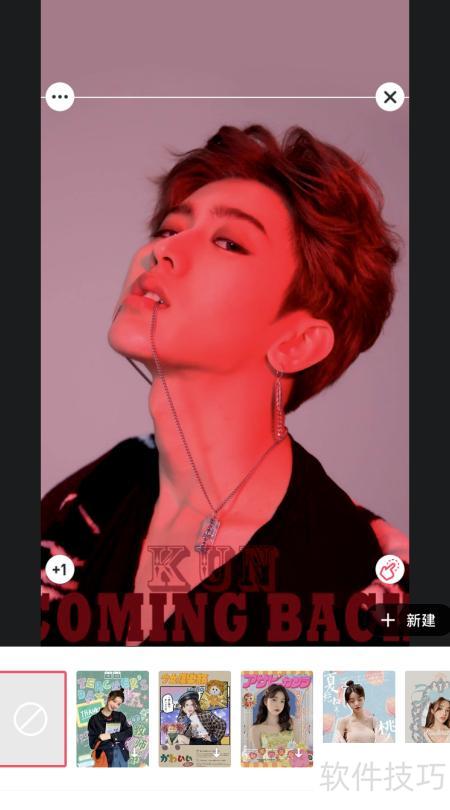 如何在手机上抠图 如何在手机上抠图