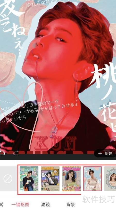 如何在手机上抠图 如何在手机上抠图