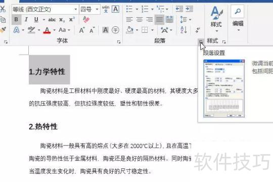 如何将word转换成ppt 如何将word转换成ppt