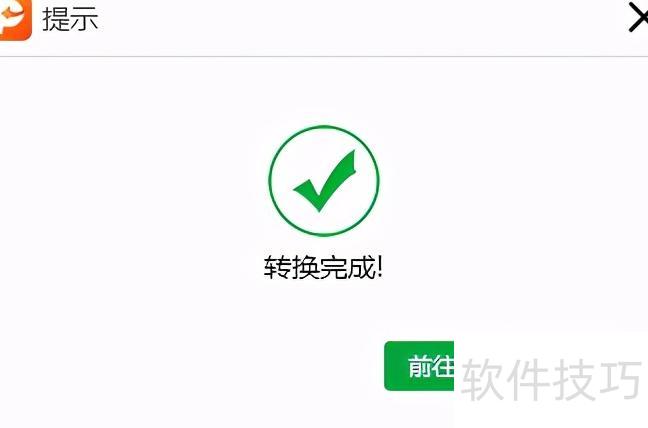 如何将word转换成ppt 如何将word转换成ppt