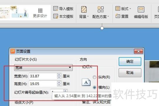 ppt怎样做成喷绘展板 ppt怎样做成喷绘展板
