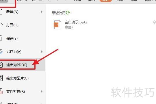 ppt怎样做成喷绘展板 ppt怎样做成喷绘展板