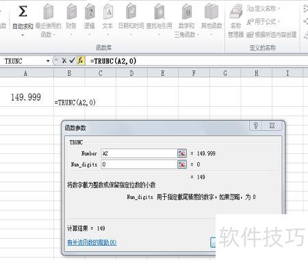 excel怎么算整数 excel怎么算整数