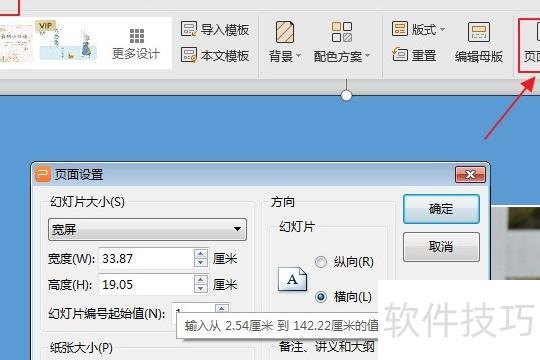 ppt怎样做成喷绘展板 ppt怎样做成喷绘展板