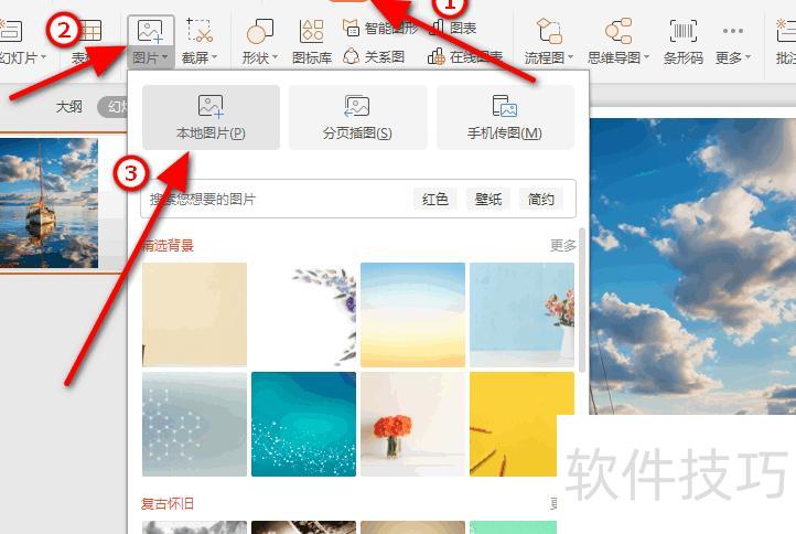 怎么用ppt将图片覆盖在文字上方 怎么用ppt将图片覆盖在文字上方