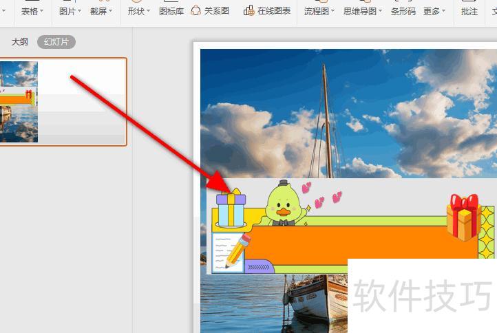 怎么用ppt将图片覆盖在文字上方 怎么用ppt将图片覆盖在文字上方