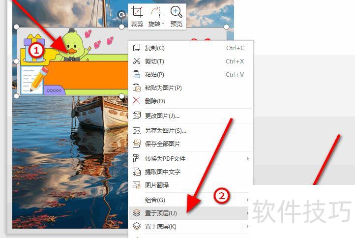 怎么用ppt将图片覆盖在文字上方 怎么用ppt将图片覆盖在文字上方