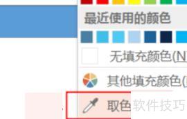 怎么用ppt将图片覆盖在文字上方 怎么用ppt将图片覆盖在文字上方