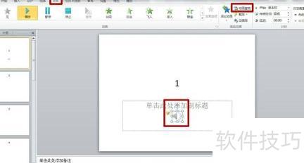 如何在ppt中加入音乐一直播放 如何在ppt中加入音乐一直播放