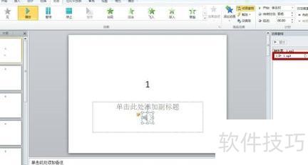 如何在ppt中加入音乐一直播放 如何在ppt中加入音乐一直播放