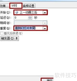 如何在ppt中加入音乐一直播放 如何在ppt中加入音乐一直播放