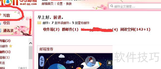如何收发电子邮件ppt 如何收发电子邮件ppt
