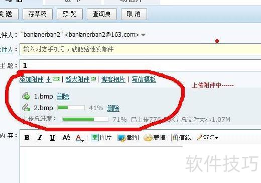 如何收发电子邮件ppt 如何收发电子邮件ppt