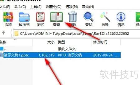 如何将DVD光盘里的ppt文件打开 如何将DVD光盘里的ppt文件打开