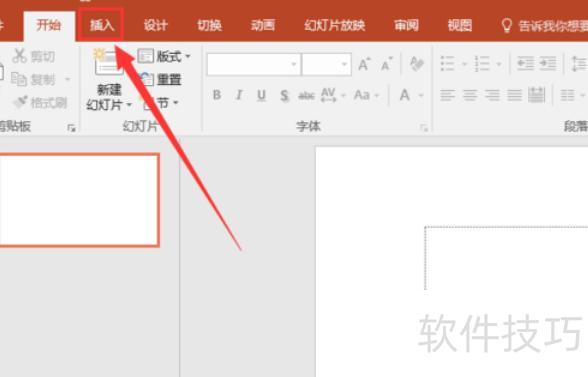 如何在PPT里面插入视频 如何在PPT里面插入视频